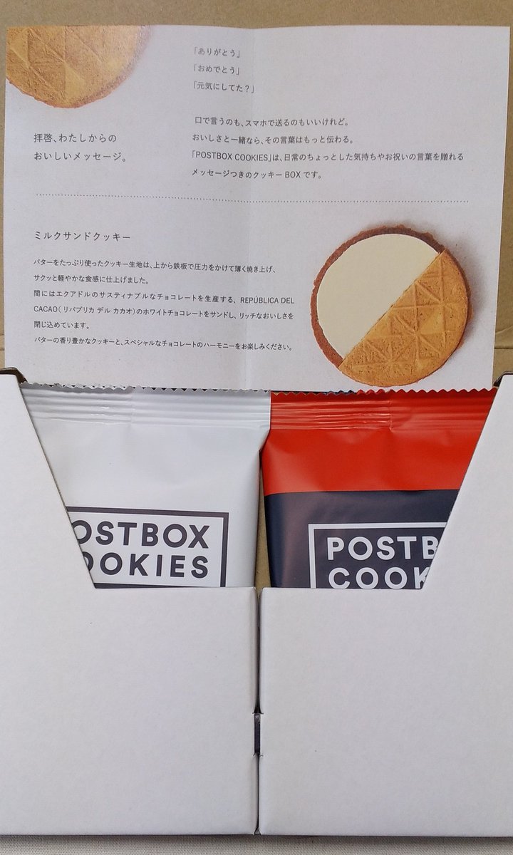 asa_noha025m's tweet image. 今日の昼間は暖房いらず☀でも夜なるとやっぱり寒い😖友達から📮クッキーが届いたぁ😊　
#POSTBOXCOOKIES