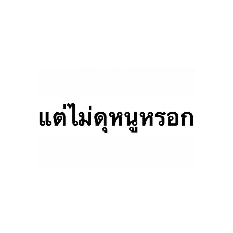 my_mildie's tweet photo. ไม่ดุ แต่จะจับน้องกลืนเลยล่ะเราว่า https://t.co/T8mK87K6Ot