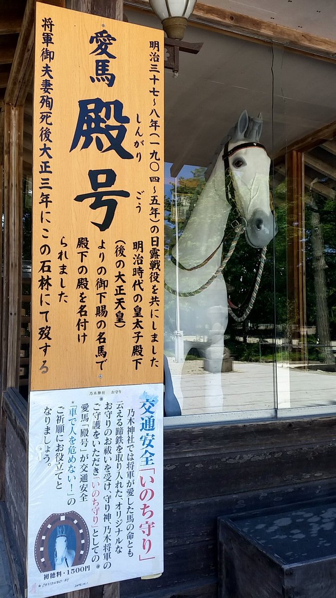 あんまり出歩かない方が良いだろうけど、また大田原の乃木神社行きたいね。 