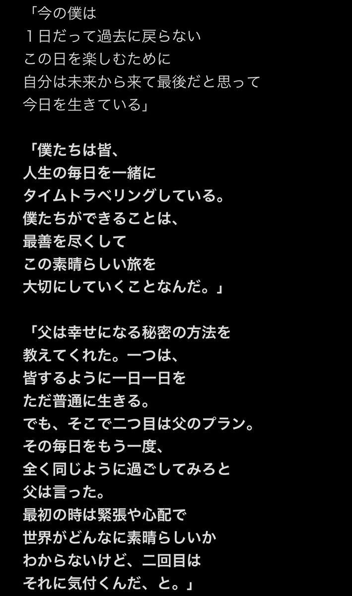 ゆぎ 今日の映画 一度観たことあるけど もう一度観た 良い 名言いっぱい 好きな言葉をメモに残したのでよかったら共感してください アバウトタイム 愛おしい時間 一日一映画 T Co F3syjfiyoc Twitter