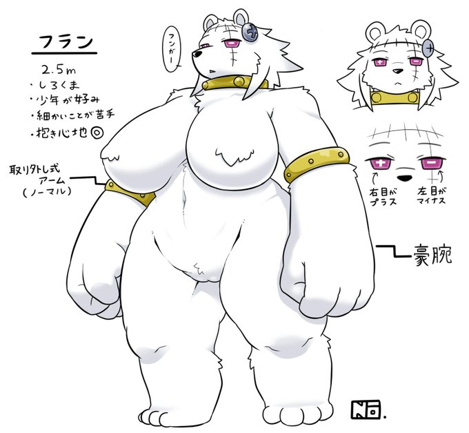 うちの子モンケモシリーズ第二弾(第一弾はマオちゃん)
フランケンなしろくまのフランさん。
ほぼ怪物君のフランケンのような子。
スケベフリーなのでこれからよろしくね! 