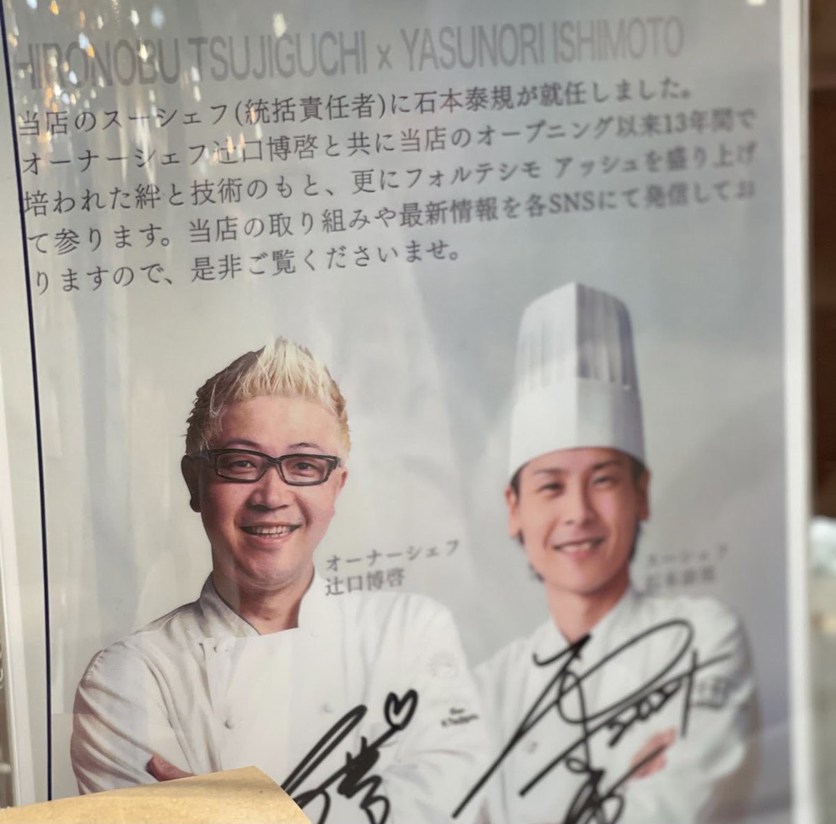 サイン】フォルテシモアッシュ