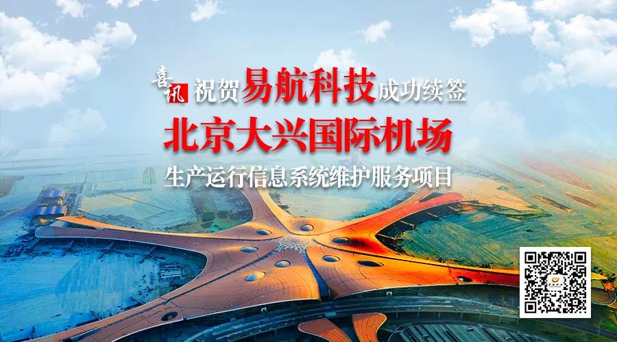 HNA GROUP (@grouphna) on Twitter photo Throughout HNA's portfolio of companies, we're revitalizing the next phase of Chinese aviation.
That’s why we're celebrating E-King software, HNA's information service unit, and their successful contract resigning with Beijing Daxing Airport!
<a href="/daxingairport/">Beijing Daxing Airport</a>
#worldlargest Throughout HNA's portfolio of companies, we're revitalizing the next phase of Chinese aviation.
That’s why we're celebrating E-King software, HNA's information service unit, and their successful contract resigning with Beijing Daxing Airport!
<a href="/daxingairport/">Beijing Daxing Airport</a>
#worldlargest