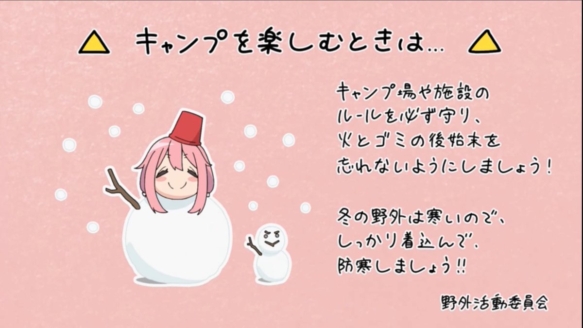 24 ティアf30b 女子高生が雪だるまに擬態するアニメは名作