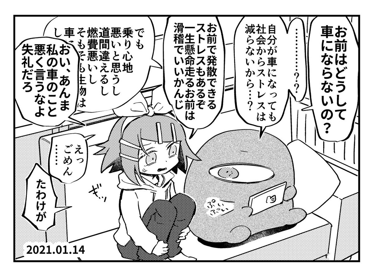 たわけのイマジナリーリンちゃん日記 