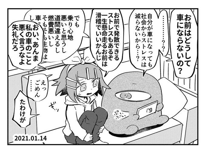 たわけのイマジナリーリンちゃん日記 