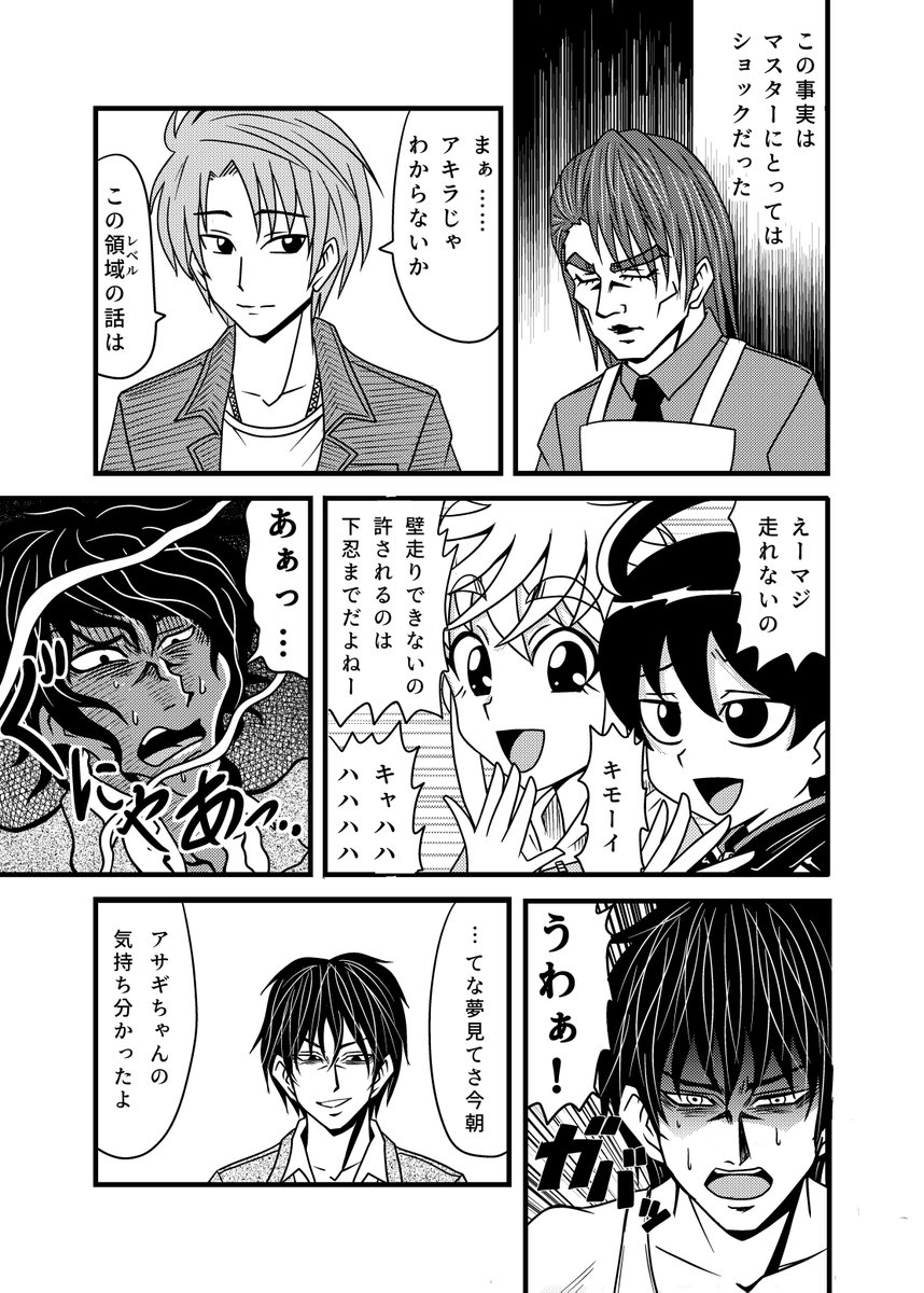 メタメタ Skebはじめました Ura Metameta さんの漫画 294作目 ツイコミ 仮