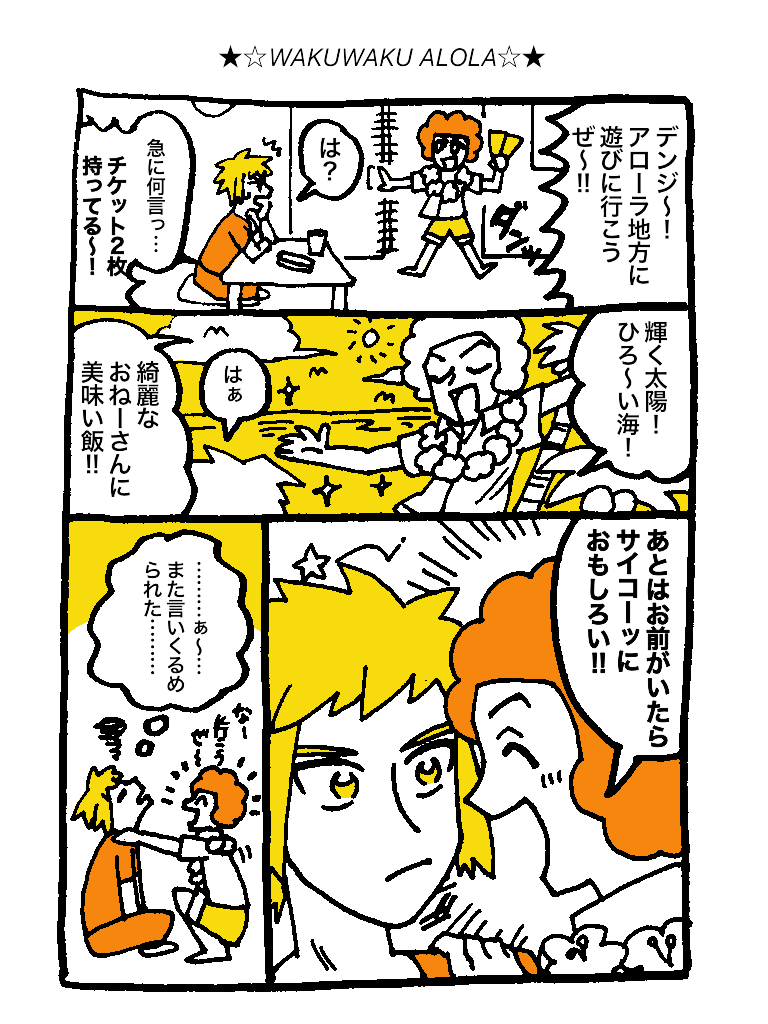 古い漫画でてきた 今だったら楽しいバトルに美味いメシ!かな 