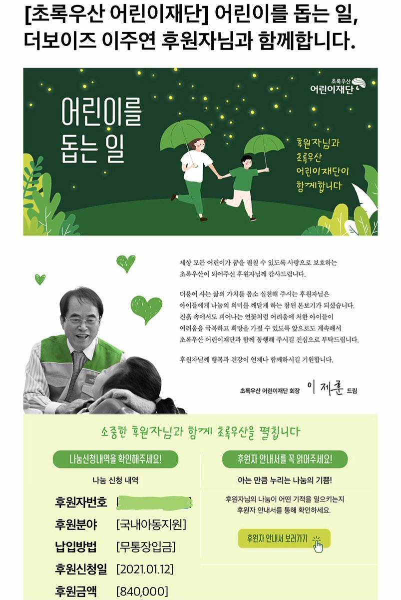 lovingjuyeon's tweet photo. #HAPPYJUYEONDAY 🥳💙

Thanks to everyone who participated in the birthday support, we were able to donate 840,000KRW to contribute to the prevention of child abuse with Childfund KR under THE BOYZ Juyeon's name! 

We hope the money will be used preciously for the kids 💕 https://t.co/T8shWTt9Bv