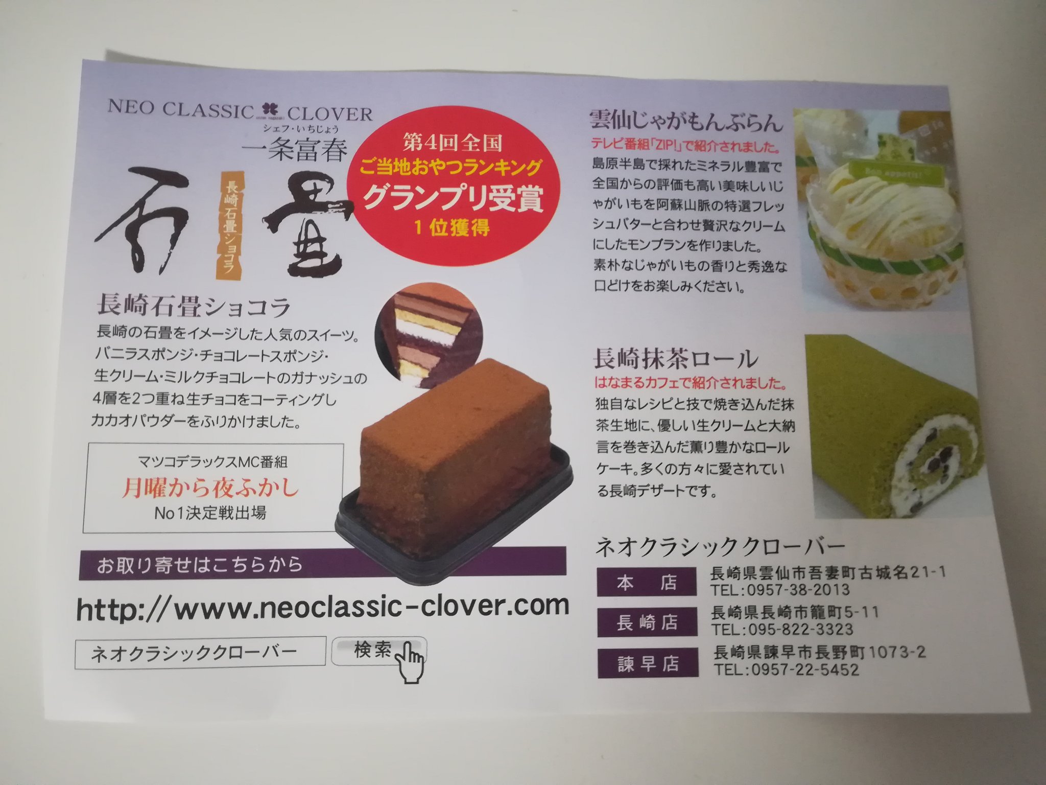 ネオクラシッククローバー Twitter Search Twitter