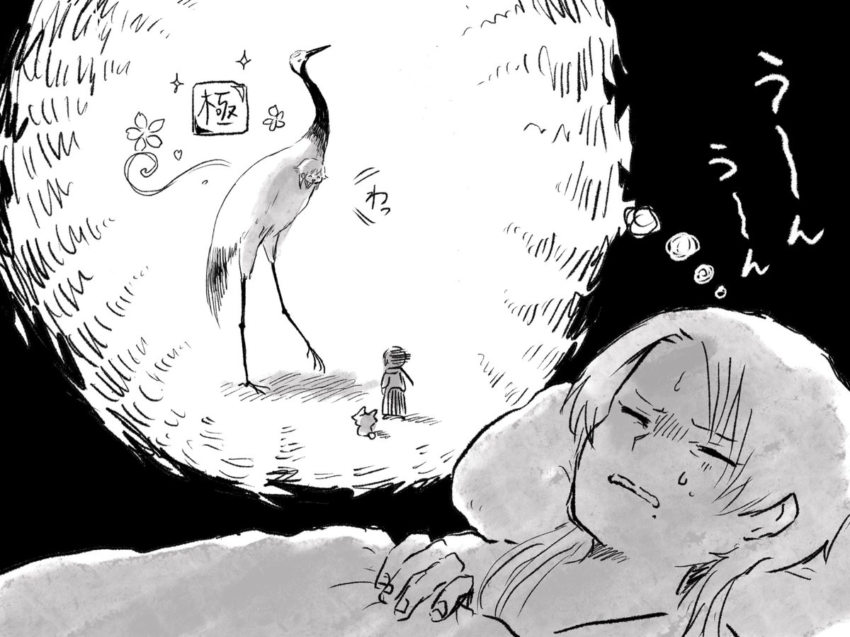 加州さんが見た悪夢 