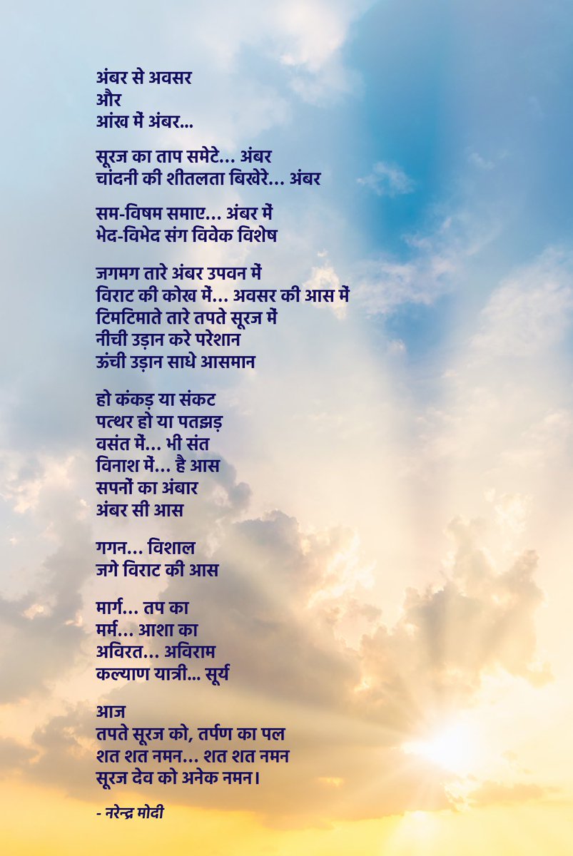 आज सुबह मैंने गुजराती में एक कविता साझा की थी। कुछ साथियों ने इसका हिन्दी में अनुवाद कर मुझे भेजा है। उसे भी मैं आपके साथ साझा कर रहा हूं...