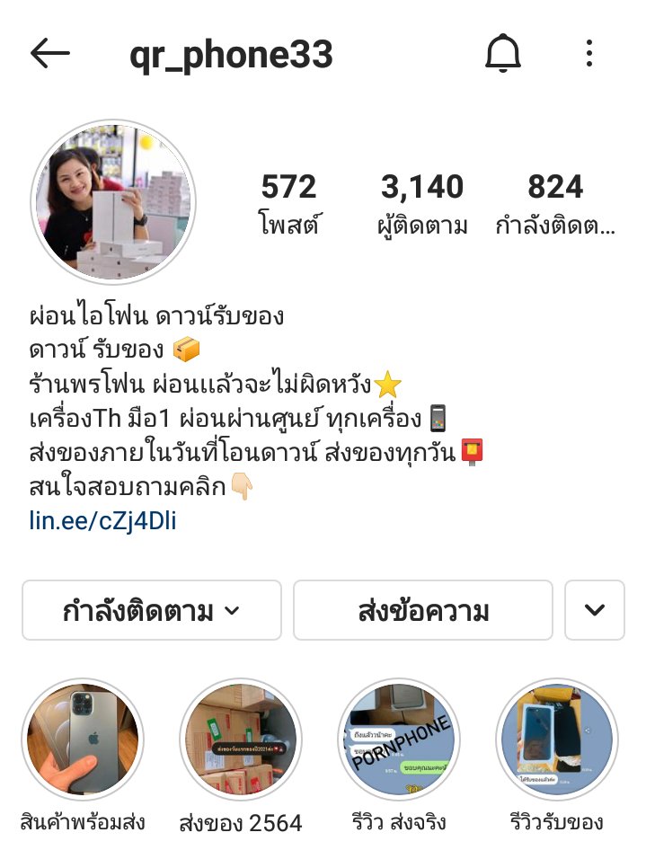 Kwq_258's tweet photo. ร้านนี้เป็นไงบ้างคะ มีใครเคยไปซื้อ/ผ่อนบ้างไหมคะ เค้ากลัวโดนโกง

#ไอโฟนมือสอง #ไอโฟนมือ2 #ผ่อนไปใช้ไป #ส่งต่อ #โทรศัพท์มือสอง  #iphone #โทรศัพท์ราคาถูก https://t.co/hD8aiNQdWZ