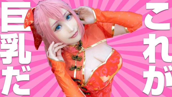 Twitterのコスプレ画像3