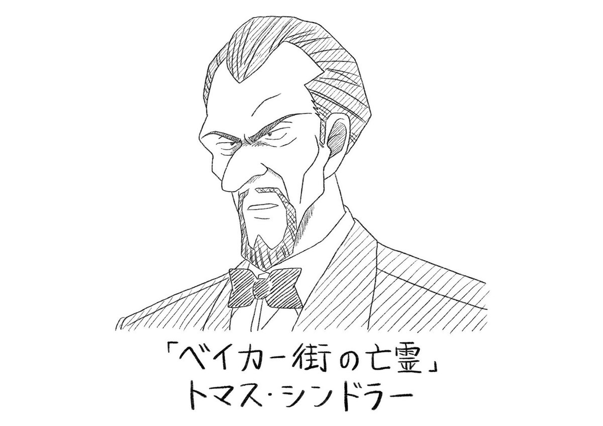 ペン太 絵本 على تويتر コナンの犯人毎日アップ コクーンめちゃくちゃ面白そうですよね ふつうにやりたい 名探偵コナン イラスト イラスト好きな人と繋がりたい ベイカー街 Detectiveconan