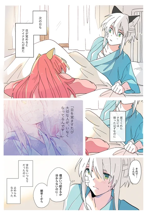 手を握って泣いてしまった。 