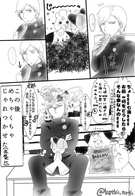 壁打ち気味のしずる Kstki Nrti さんのマンガ一覧 リツイート順 3ページ ツイコミ 仮 壁打ち気味のしずる Kstki Nrti さんのマンガ一覧 リツイート順 3ページ ツイコミ 仮
