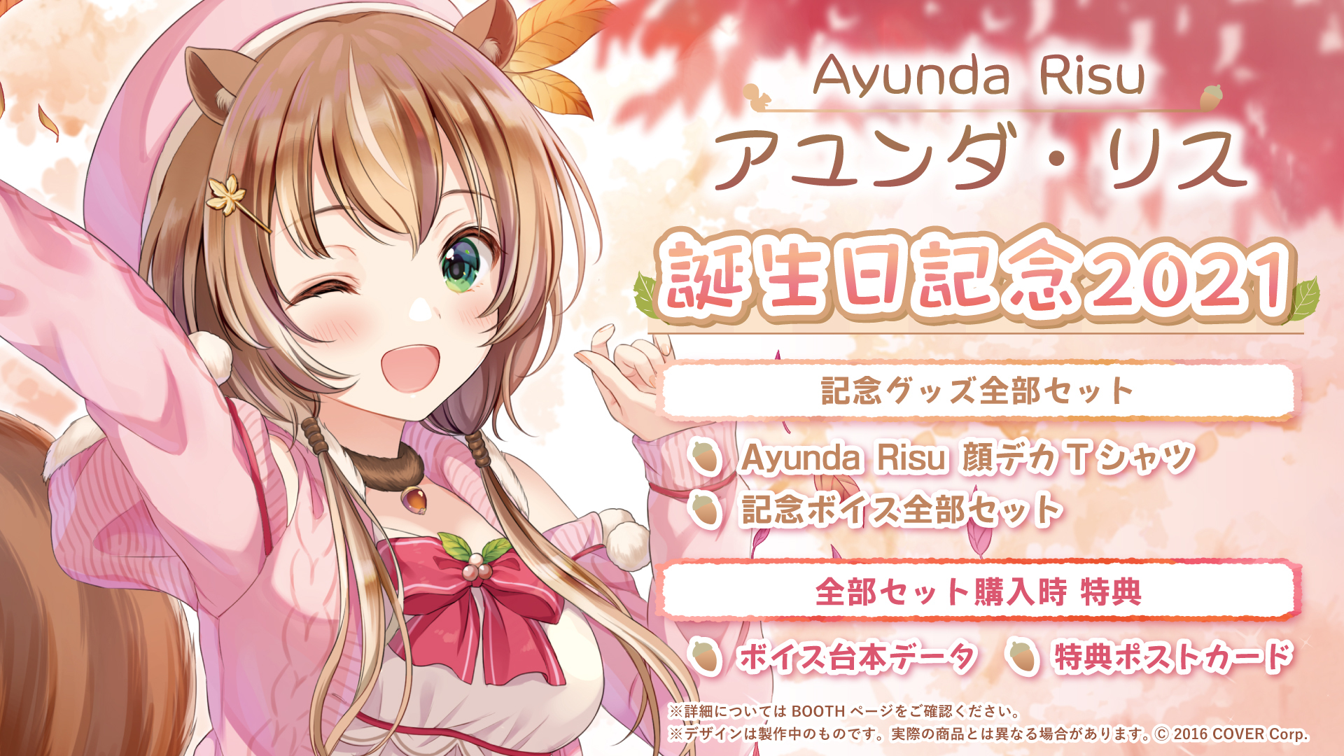 2021年最新入荷 ホロライブ アユンダリス 誕生日記念2022 フルセット+