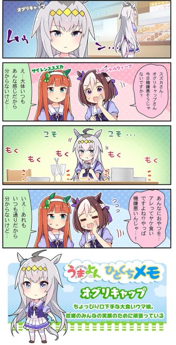 うまよん を含むマンガ一覧 古い順 2ページ ツイコミ 仮
