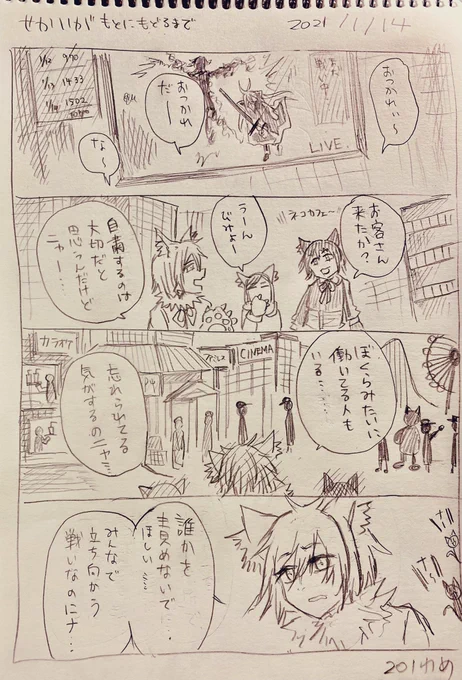 #せかいがもとにもどるまで
1/14
時短で仕事減りましたが私は元気です。お金稼がなきゃ.... 