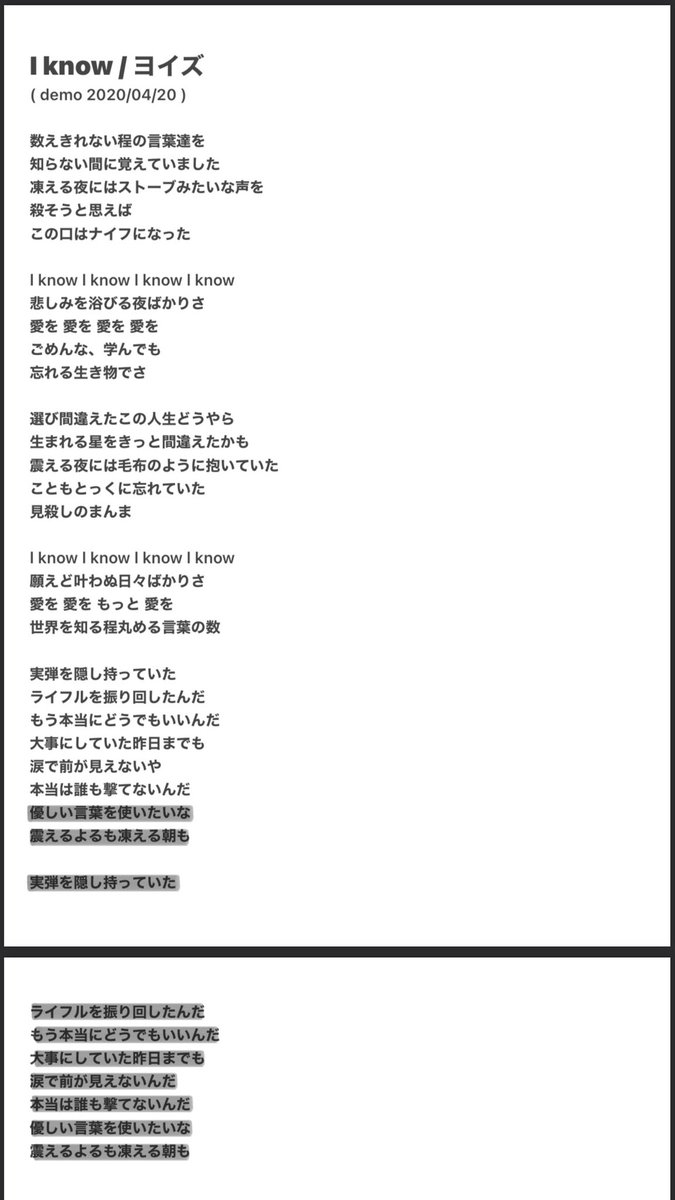 メモ アイノウはタイトルも英語からカタカナになったり 歌詞も4月時点のデモから大きく変わってたり 本当に良い曲良い歌詞良い音楽 いまのこの状況だから聴くべき曲なんよな ほんまに 良い メモ アイノウはタイトルも英語からカタカナになったり 歌詞も4月時点のデモから大きく変わってたり 本当に良い曲良い歌詞良い音楽 いまのこの状況だから聴くべき曲なんよな ほんまに 良い
