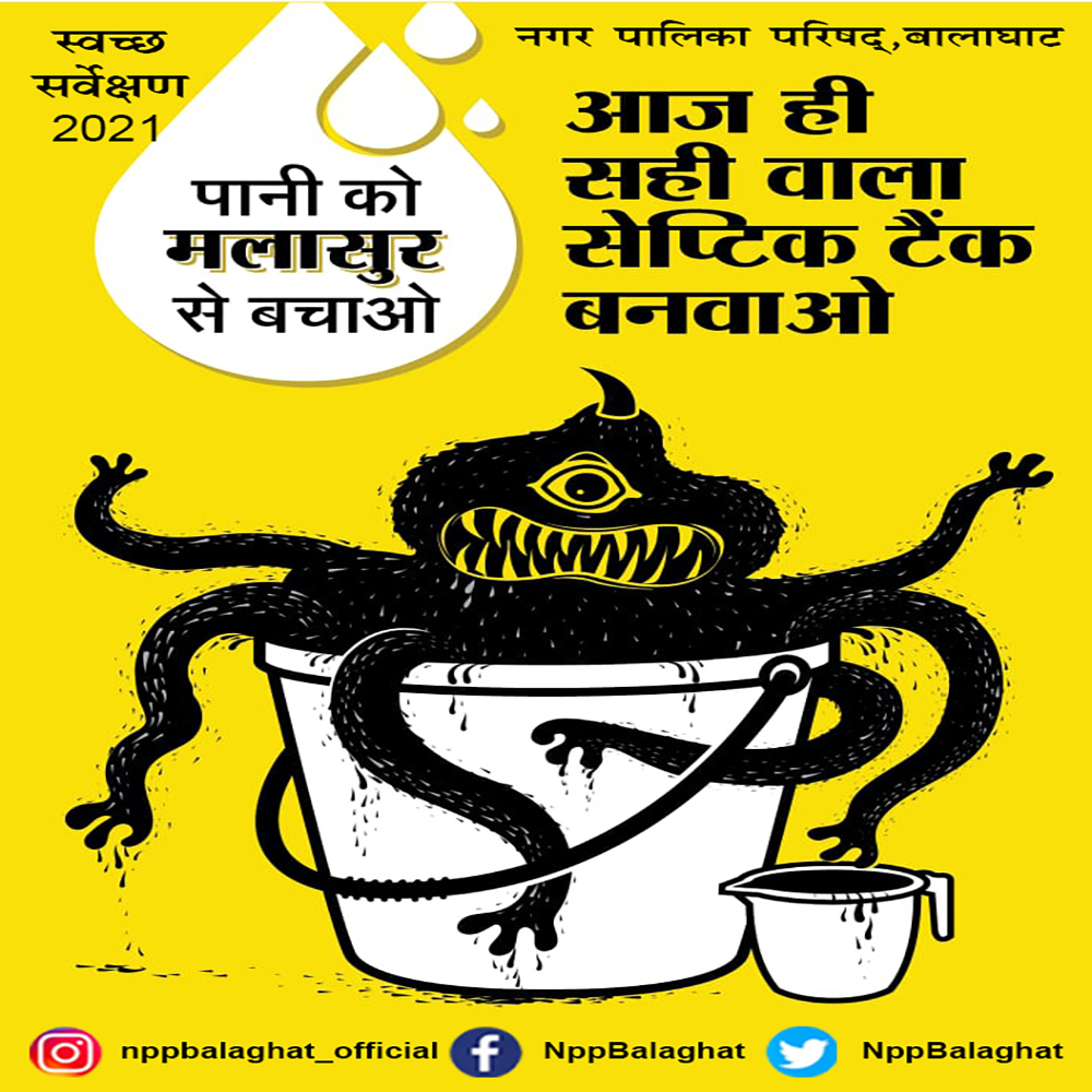 Nagar Palika Parishad Balaghat tweet media