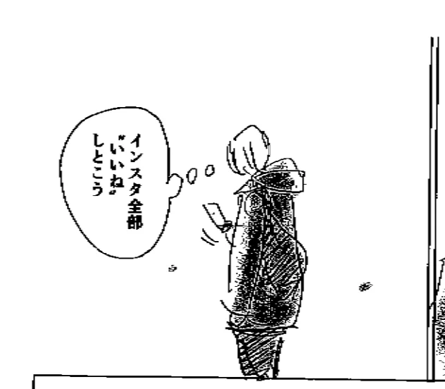 ときどきお届けしているネーム紹介。

今日は、一生懸命「いいね」押してるオリガの一コマをどうぞ‼️
誰のアカウントをファボっていたのか、あなたは覚えていますか…? 