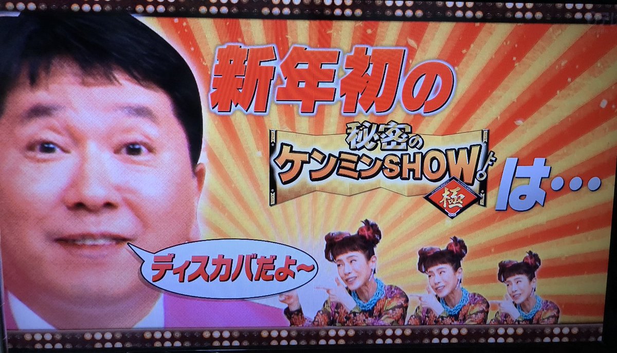 秘密のケンミンshowで 神奈川ラーメン が話題に ケンミンショー トレンドアットtv