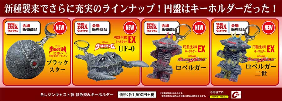 特撮大百科の株式会社キャスト on X: 特撮大百科の株式会社キャスト on X: