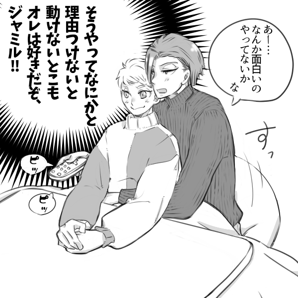 それ(🐍☀️、BLが相応しいか問題)はそれとして、
現パロの付き合いたて🐍☀️
おみくじのやつのひとたち
現パロに逃げないって言ったけど嘘でした 
