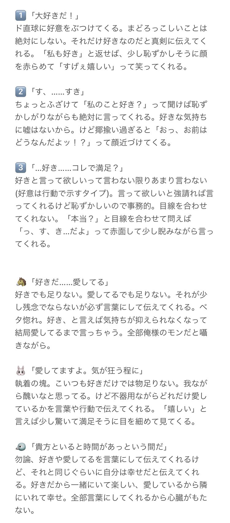 あおいちゃん Pixivでお知らせあります 彼女に対する 好き の言い方や伝え方 1 2 3 0 Hpmiプラス Hpmyプラス 百合マイプラス T Co Znudi2stst Twitter