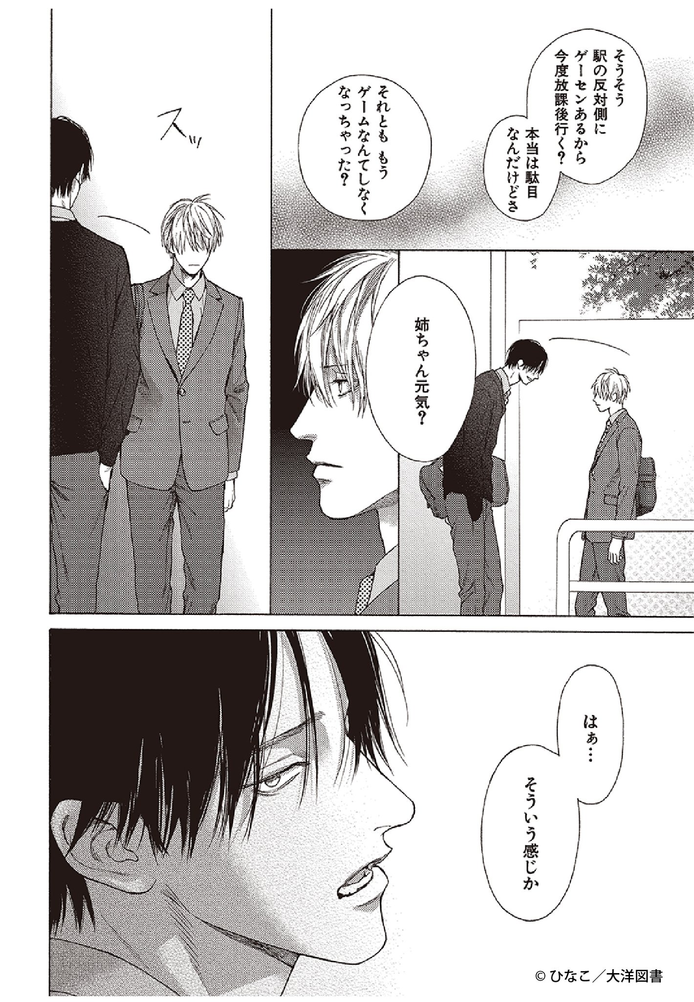 何でもいいから消えてくれ 1 (H&C Comics iHertZシリーズ