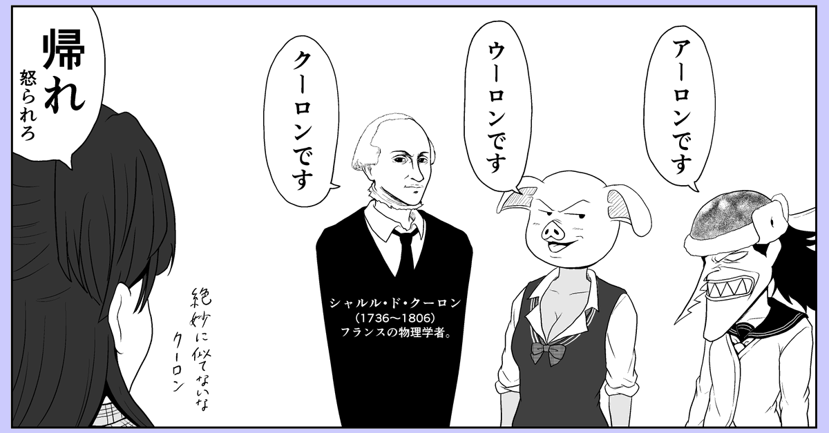 松永裕頂 Y1fusya さんの漫画 180作目 ツイコミ 仮