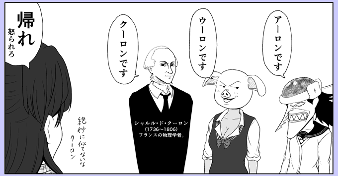 松永裕頂 Y1fusya さんのマンガ一覧 5ページ ツイコミ 仮