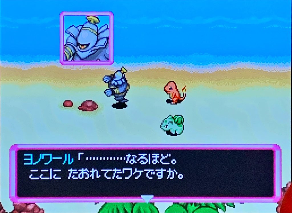 スラヨシ アンテ ポケダン空ネタバレしないでね お あの海岸だ そうそうここに倒れてた T Co Pngjxluzui Twitter スラヨシ アンテ ポケダン空ネタバレしないでね お あの海岸だ そうそうここに倒れてた T Co Pngjxluzui Twitter