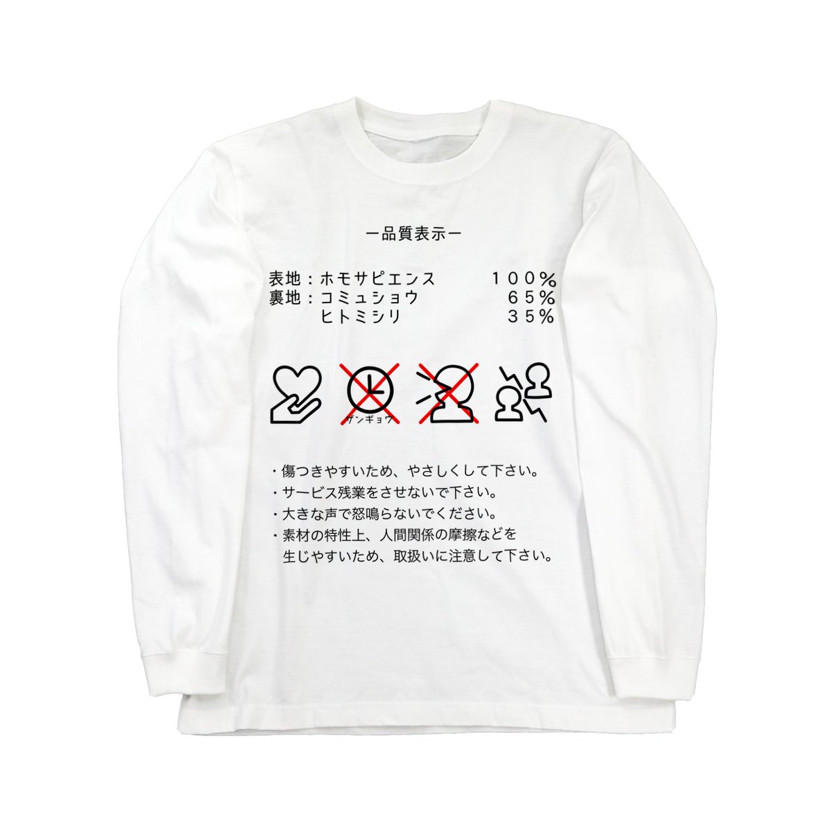 倉戸みと On Twitter やさしく扱ってほしいときに着るtシャツ Https T Co Sucseu7664