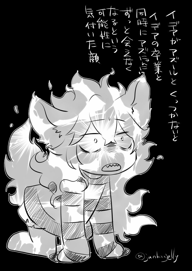 衝撃の事実 