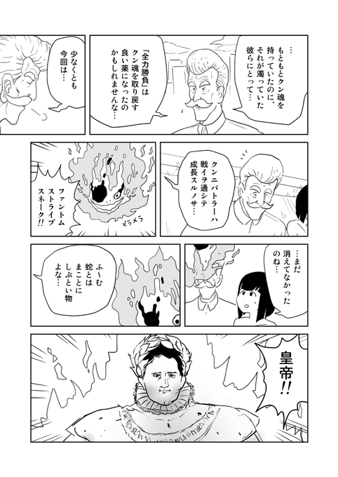 4/4
「クンニバトラーたかし」はpixivで一気読みすることもできます!
https://t.co/Sd9mq7h2yO 