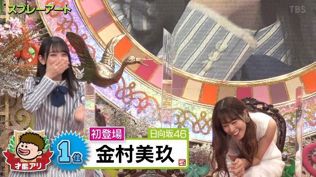画像 プレバトのおみくを観てましたwwおみく スゲー 天は二物を与えたwみんなアイコンこれ にかえるよね Ww 金村美玖 プレバト T C まとめダネ 画像 プレバトのおみくを観てましたwwおみく スゲー 天は二物を与えたwみんなアイコンこれ にかえるよね Ww 金村美玖 プレバト T C まとめダネ