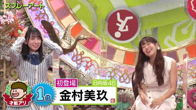 プレバト 金村美玖のスプレーアートが1位 おみく凄い 個展開いて欲しいレベル トレンドにも まとめダネ プレバト 金村美玖のスプレーアートが1位 おみく凄い 個展開いて欲しいレベル トレンドにも まとめダネ