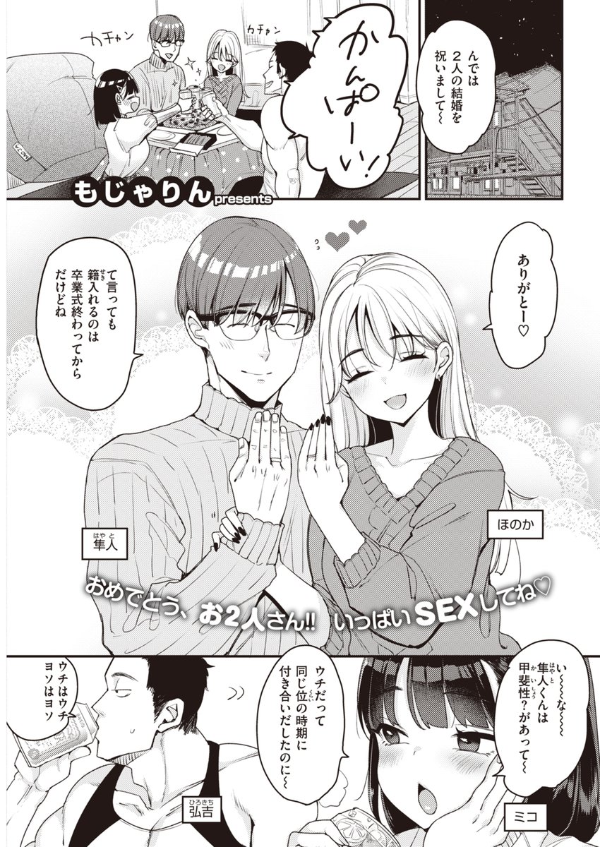 結婚したけど、もう1本だけちんちんを知りたい 