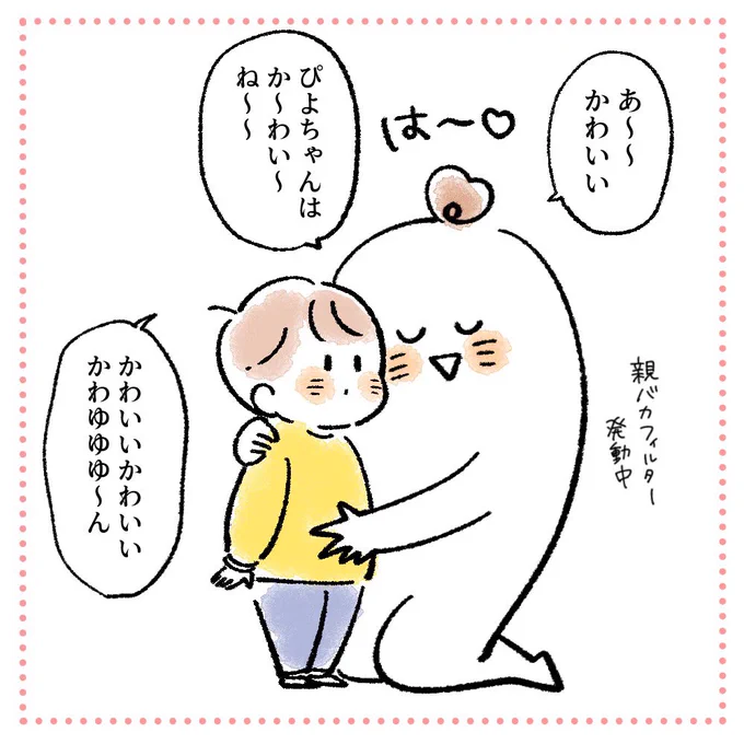 親バカあるあるでしょう、コレは…!

#育児漫画 #育児絵日記 