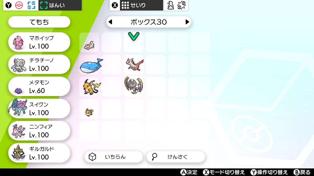 てんぷら 出 色違い プレミアボールラティアス ゴージャスボールルナアーラ マッスグマ 非ガラル ホエルオー ライチュウ イーブイ オス 求 色違いモルペコ ポケモン 通信交換 色違い T Co Kakapkeozn Twitter