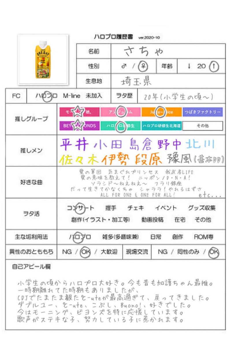 さ ち ゃ ハロプロ専用アカ 周りにハロプロ好きな人いないのでお友達欲しいです ずっと浅いファンでしたが ここ最近 中毒気味 笑 反応頂けたら気になる人お迎えします ハロプロ好きな人と繋がりたい ハロプロ履歴書 ハロプロ女ヲタさんrtで繋がり さ ち ゃ ハロプロ専用アカ 周りにハロプロ好きな人いないのでお友達欲しいです ずっと浅いファンでしたが ここ最近 中毒気味 笑 反応頂けたら気になる人お迎えします ハロプロ好きな人と繋がりたい ハロプロ履歴書 ハロプロ女ヲタさんrtで繋がり