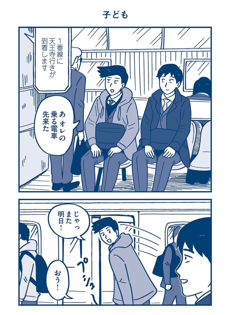 10話も更新されてます!

第9回「春」 | ほっかほか! なにわリーマン https://t.co/w7Rzukq03U 