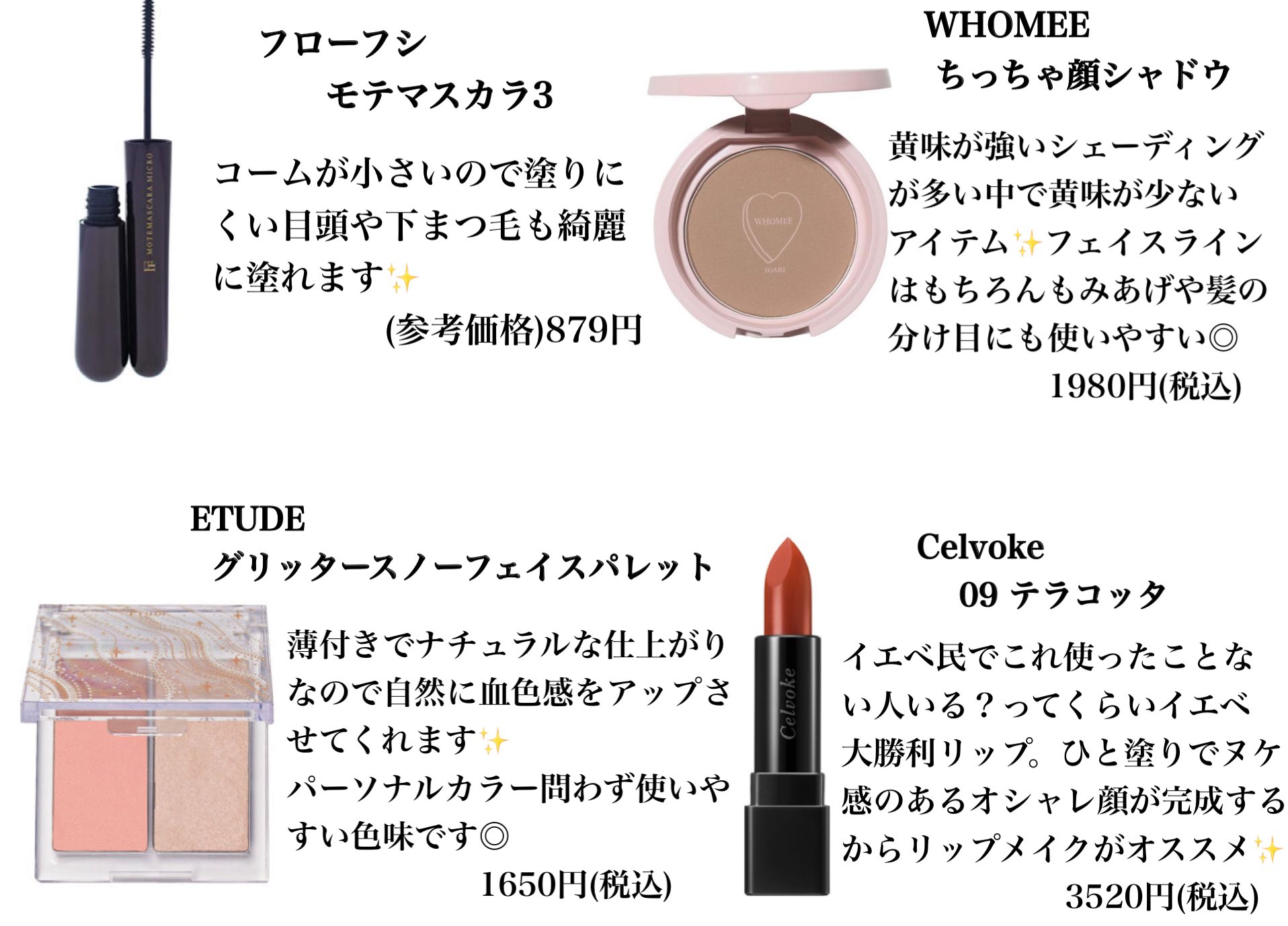 じゅんちゃん 透明感溢れ出るふんわりメイクがポイントのlarmeモデル斎藤みらいちゃん オレンジリップで透明感を引き立てる みらいちゃんの最近メイクアイテムまとめ 写真よりも動画の方が圧倒的に可愛くてすっぴんから眼福でした