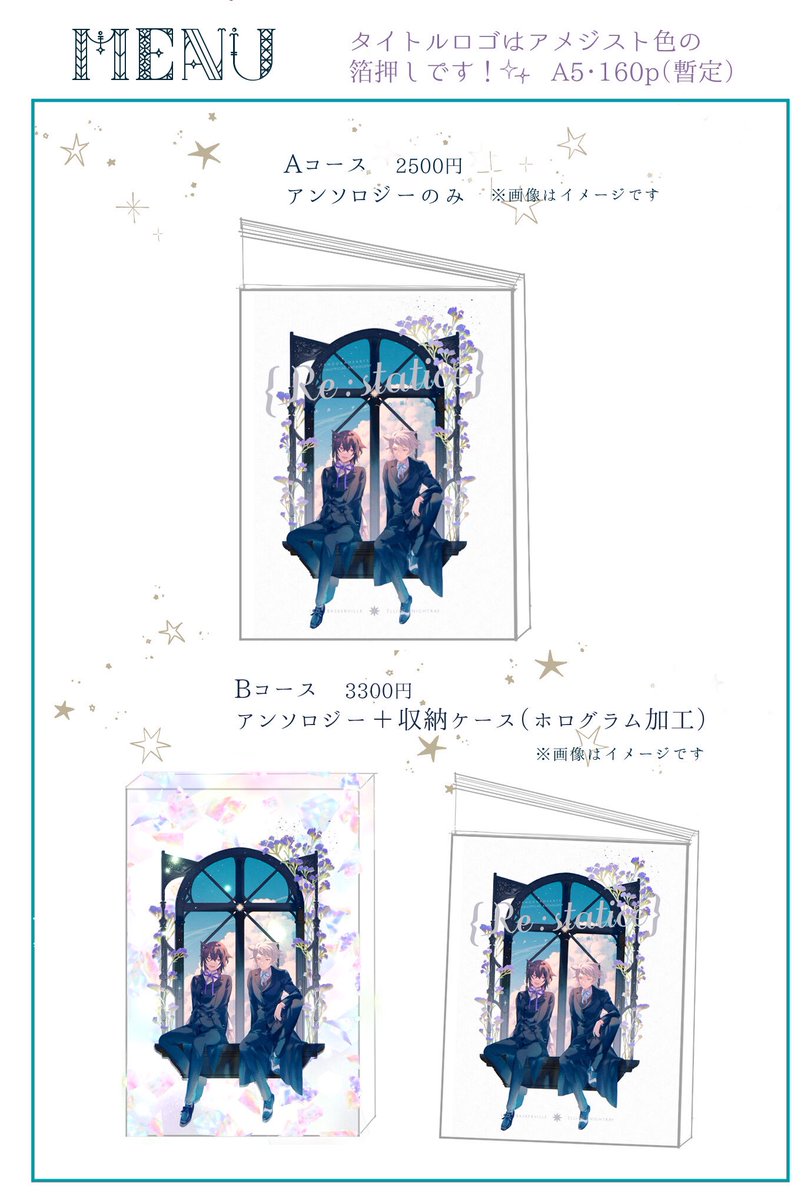 Re_statice's tweet photo. 【予約開始】エリオット＋リーオアンソロジー「Re:statice」
💠A5/160p（暫定）
今回は通常のAコースに加え、収���ケース（ホログ���ム加工）付きのBコースもご用意いたしました。ご予約時にどちらにするかをお伝え下さい。
💠受注生産のため、購入ご希望の方はこちらのDMに2/3までにご連絡下さい。 https://t.co/RxCTR7RdIy