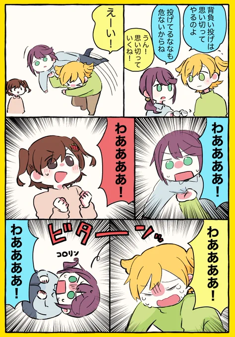 背負い投げわああああ!な??〜もらったマシュマロのネタで描きました 
