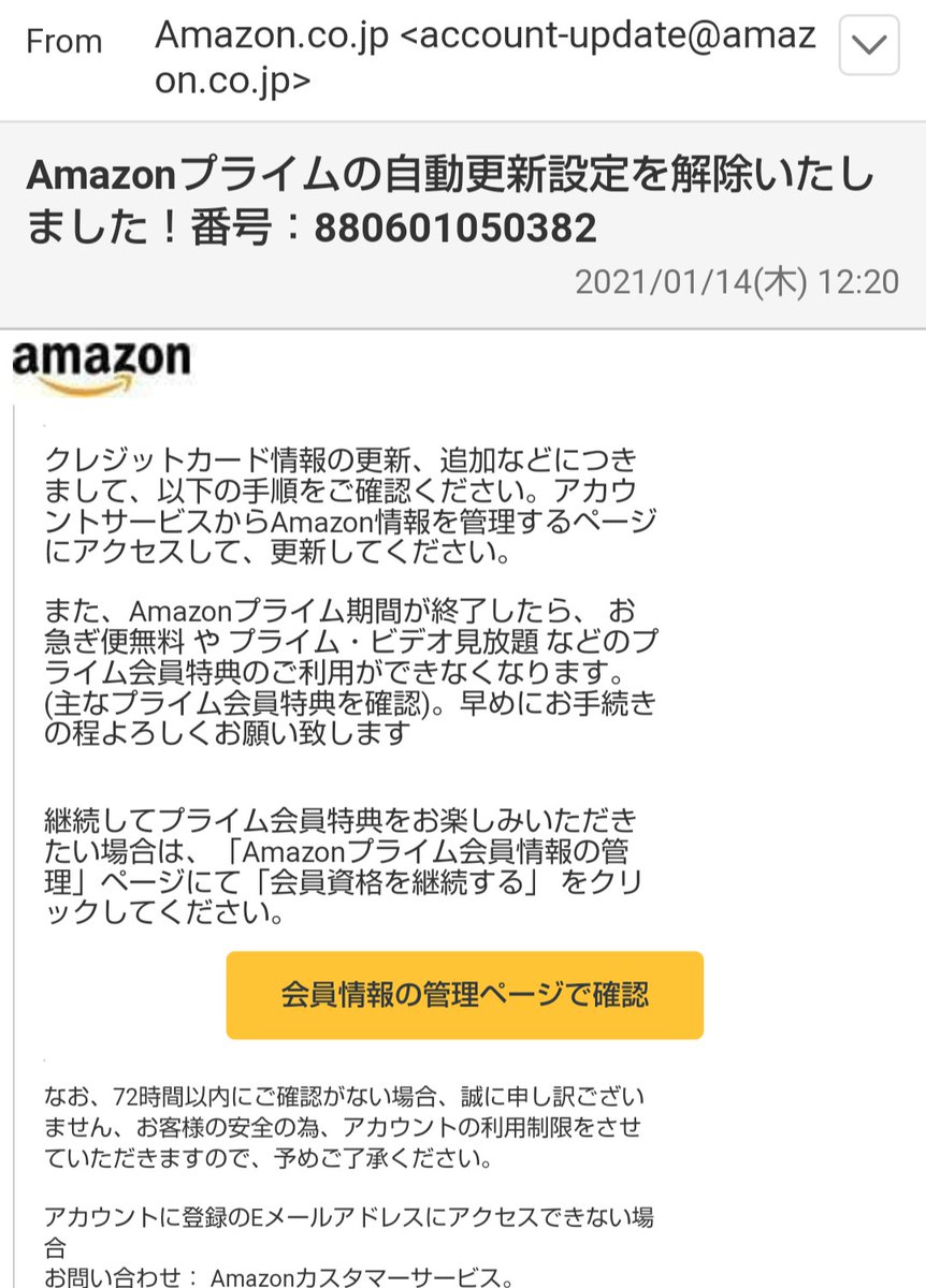 Amazon Help Amazonです こちらはamazonからのご連絡ではございません 当サイトを装いお客様の情報を不正に取得する詐欺が発生していますので ご注意くださいませ メールの見分け方についてのヘルプがございますので ご参照ください T Co