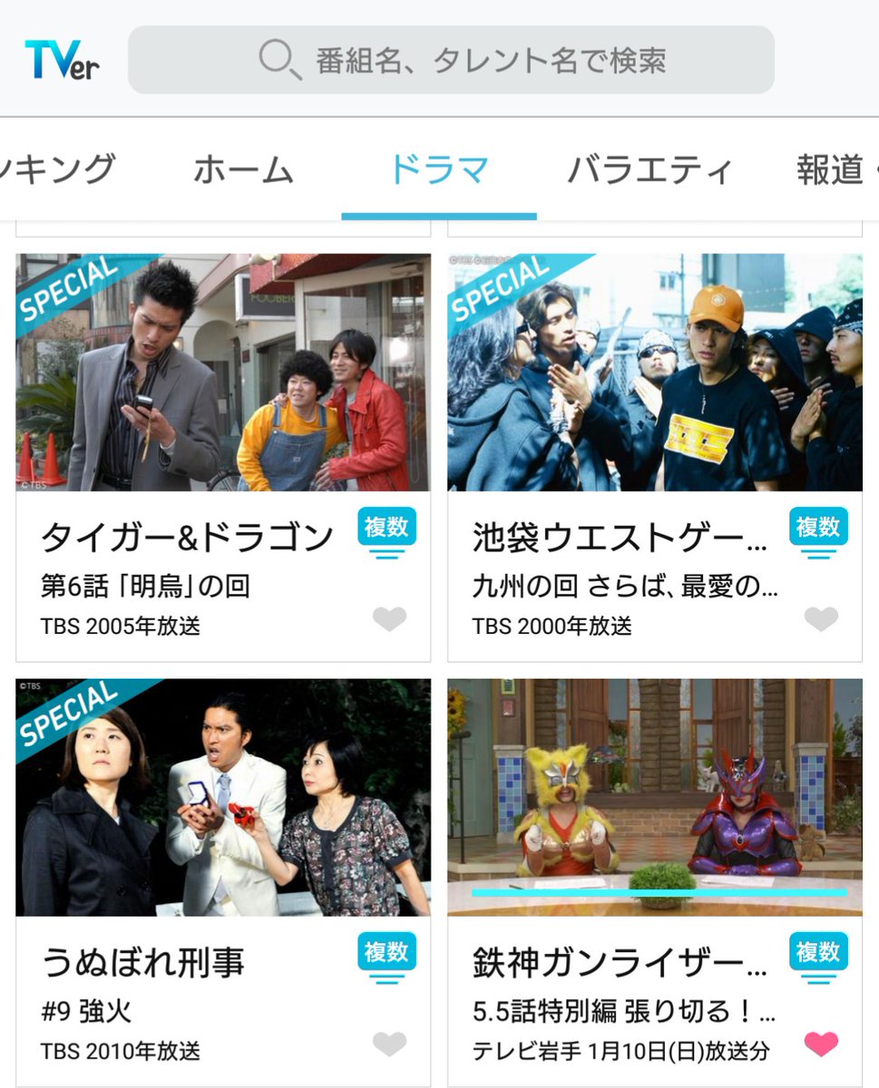 Uzivatel 鉄神ガンライザー 公式 Na Twitteru Tverの新着ドラマ欄で 長瀬智也 さんに囲まれるガンライザー 何人か間違えてこっち観てくれんかね Tver Hulu 毎週日曜配信中 Uzivatel 鉄神ガンライザー 公式 Na Twitteru Tverの新着ドラマ欄で 長瀬智也 さんに囲まれるガンライザー 何人か間違えてこっち観てくれんかね Tver Hulu 毎週日曜配信中